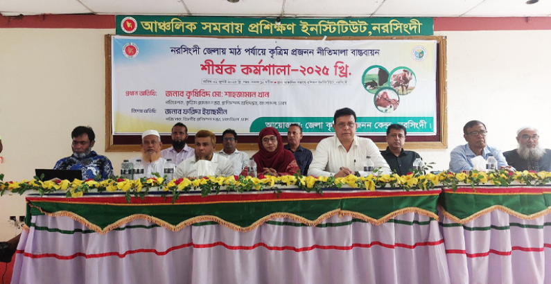 নরসিংদীতে কৃত্রিম প্রজননের সাফল্য: জাত উন্নয়নে গড়ে উঠছে নতুন দৃষ্টান্ত