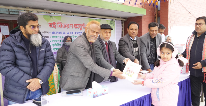 বছরের প্রথম দিনে বাকৃবির হাই স্কুলে বই বিতরণ উৎসব অনুষ্ঠিত ​