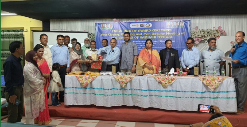 রোটারি ক্লাব অব রাজশাহী সেন্ট্রালের ৭৫তম নিয়মিত সভা ও ২০২৪-২৫ রোটা বর্ষ সমাপনী অনুষ্ঠানের আয়োজন সম্পন্ন